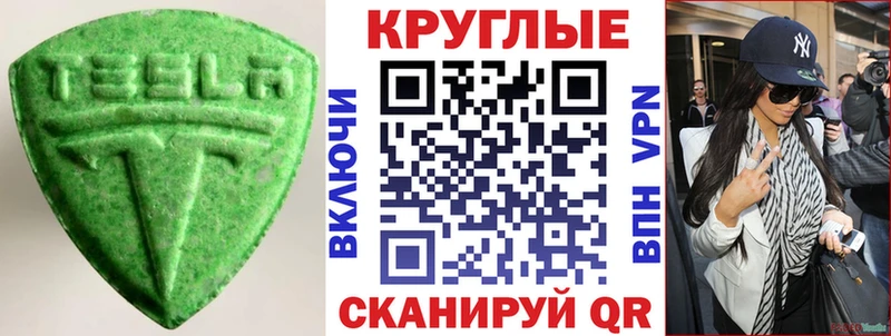 Ecstasy бентли  Купить где  Ардатов 