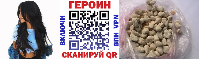 Купить закладки  Ардатов  ГЕРОИН хмурый 