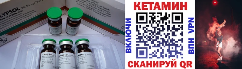 КЕТАМИН VHQ  Купить закладки  Ардатов 