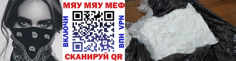 Меф mephedrone  Купить закладки  Ардатов 