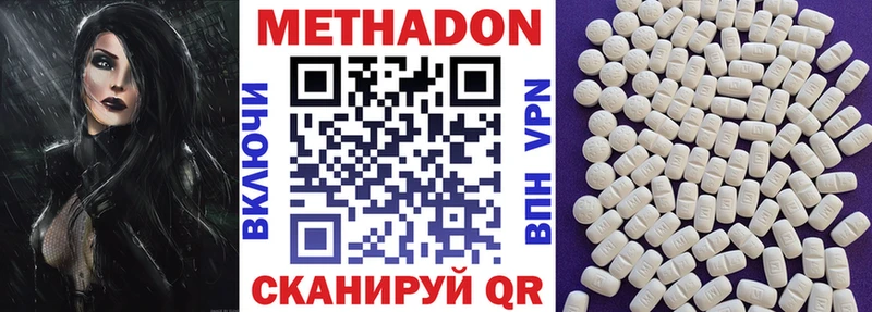 МЕТАДОН белоснежный  Купить где  Ардатов 